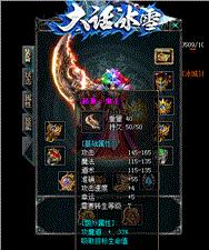 天龙八部私服怎么私聊
