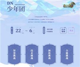 海底融合天龙八部私服。